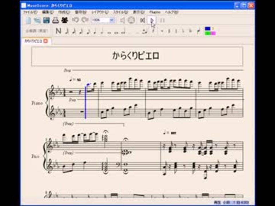 楽譜 からくりピエロ 耳コピ ピアノ譜 ニコニコ動画