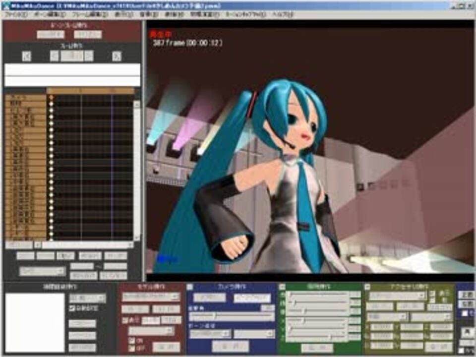 人気の Mmdモーションツール 動画 24本 ニコニコ動画