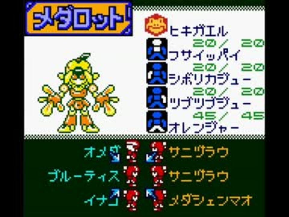 人気の チート メダロット 動画 43本 ニコニコ動画