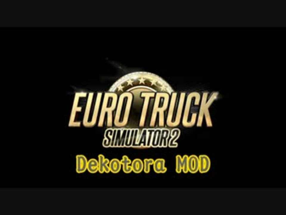 Ets2 Euro Truck Simulator 2 デコトラmod Pv ニコニコ動画