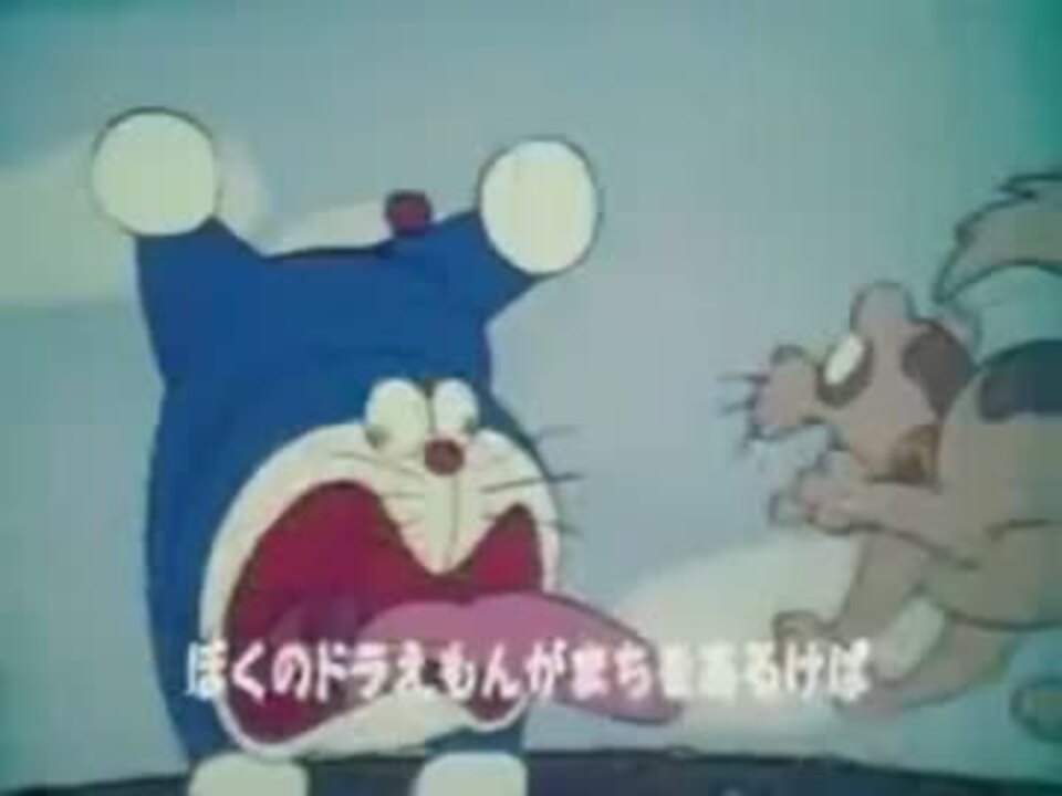 人気の ドラえもん アニメ 動画 1 230本 5 ニコニコ動画