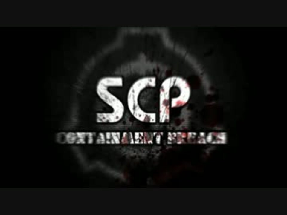 翻訳者 Scp Containment Breach 日本語版 募集中 ニコニコ動画
