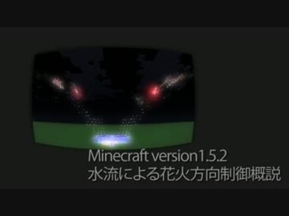 人気の Minecraft花火部 動画 本 ニコニコ動画