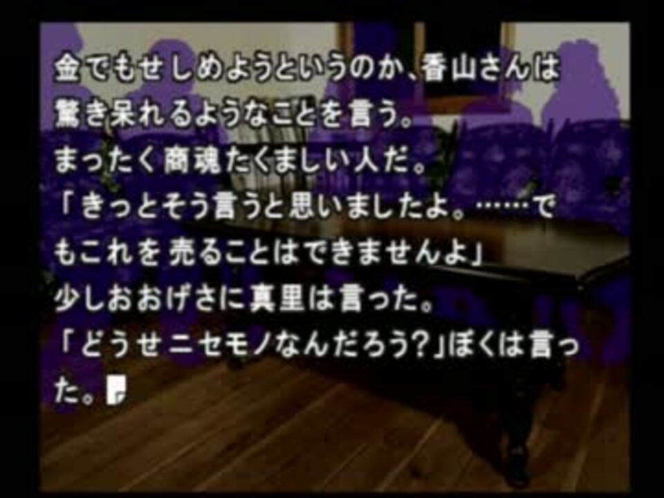 実況 かまいたちの夜 第１８話 チュンソフ党の陰謀編 ニコニコ動画