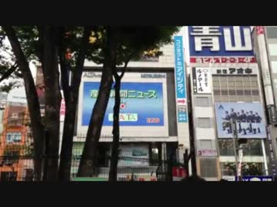 新宿アルタ前ジョジョｐｖ公開前 ニコニコ動画