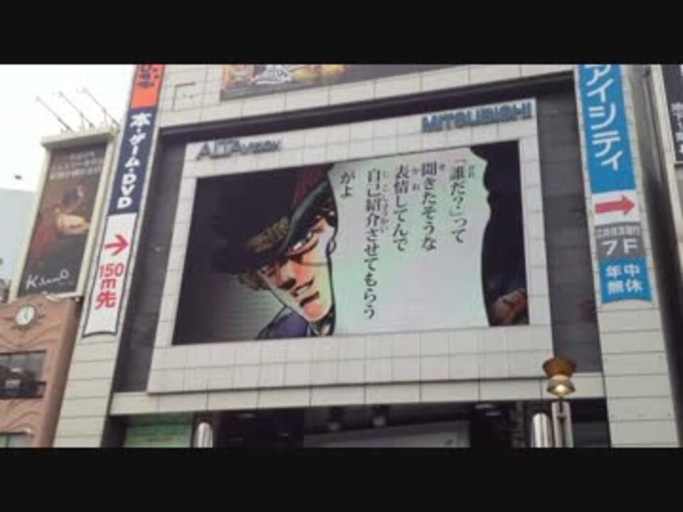 Ps3 ジョジョの奇妙な冒険 オールスターバトル 第5弾pv 新宿アルタ ニコニコ動画