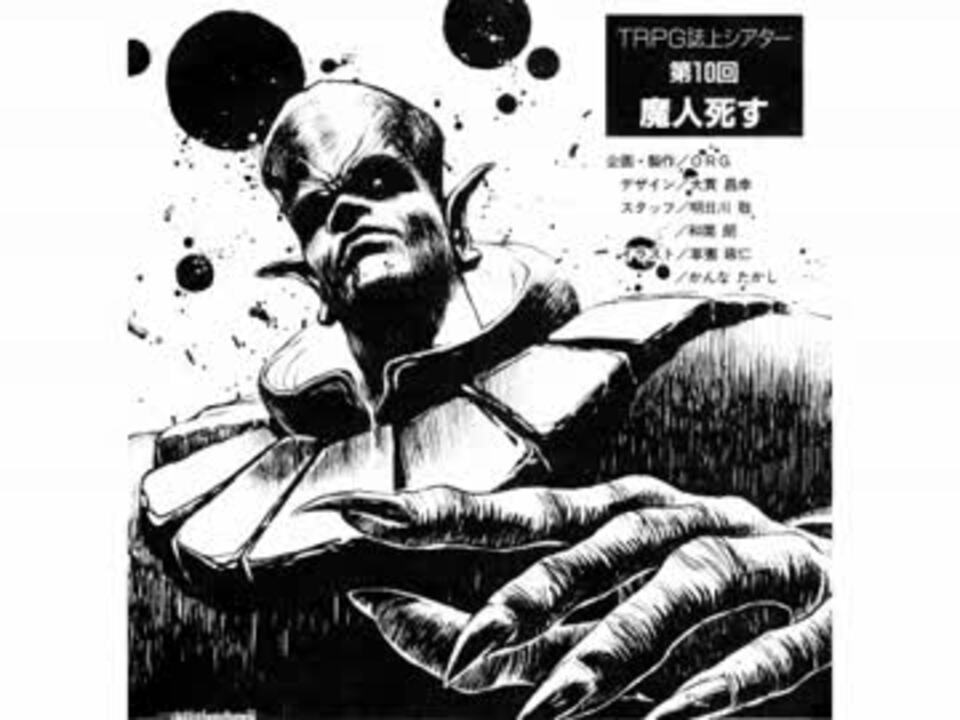 ダブルムーン伝説 キャラクター紹介＆第1部あらすじ ニコニコ動画