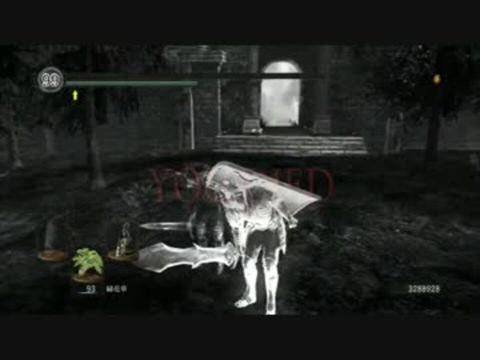 人気の ゲーム ダークソウル ダークソウル侵入動画 動画 1 725本 24 ニコニコ動画