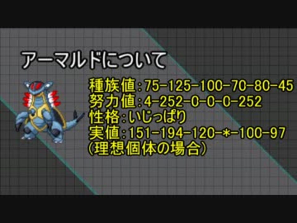 0以上 アーマルド 育成論 10最も強力な画像イラスト