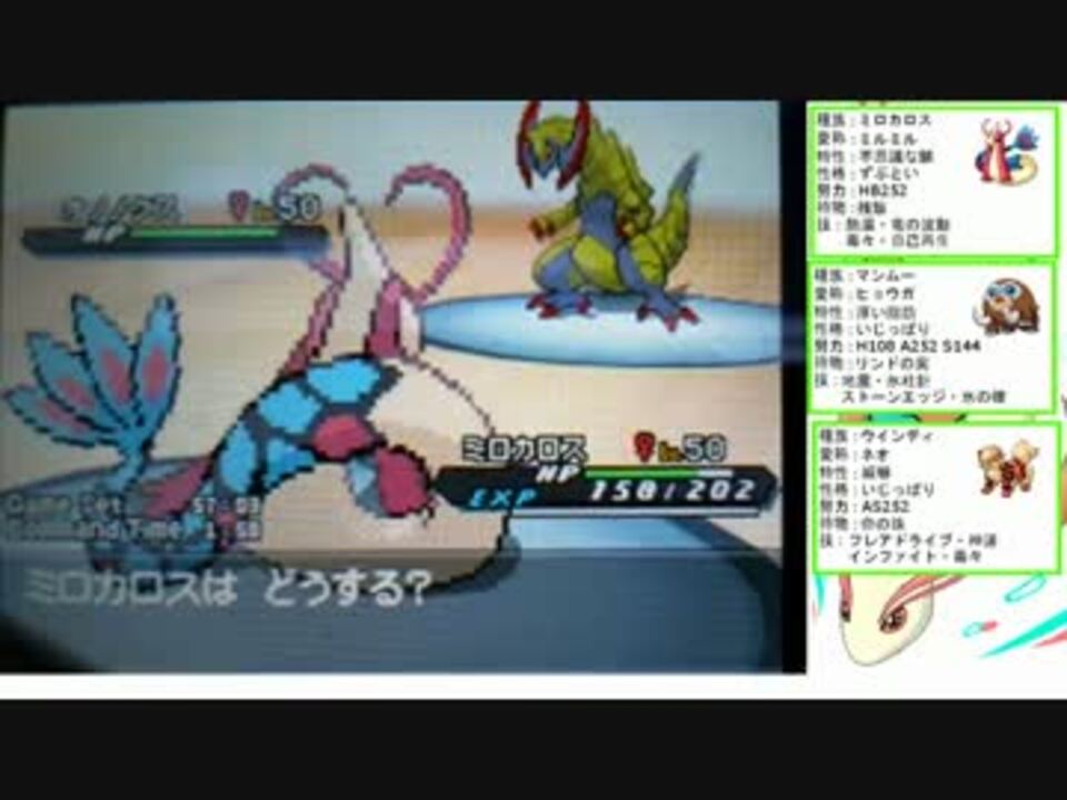 ポケモンbw2 ミロカロスと共に Part14 ニコニコ動画