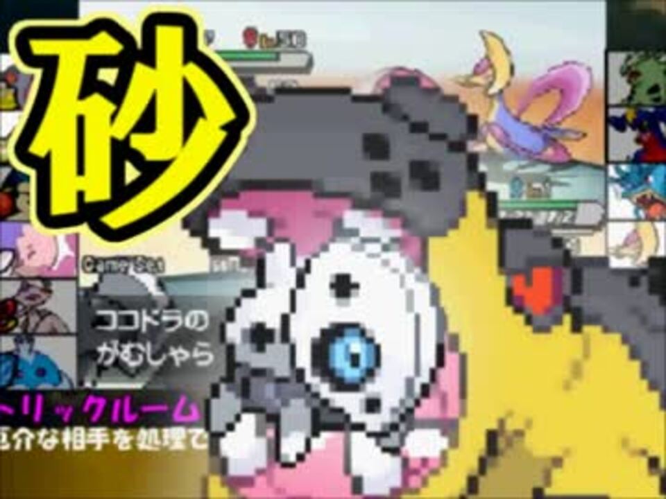 上 ポケモン ココドラ がむしゃら