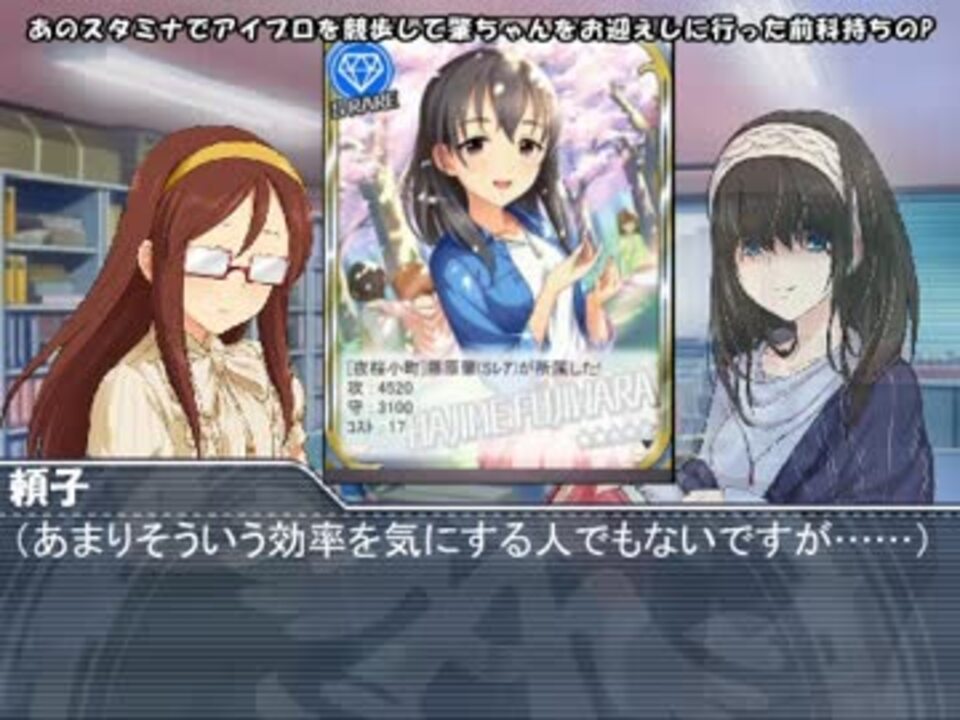 人気の アイドルマスター 鷺沢文香 動画 1 923本 18 ニコニコ動画