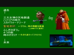 時のオカリナ - ゼルダ考察まとめwiki - atwiki（アットウィキ）