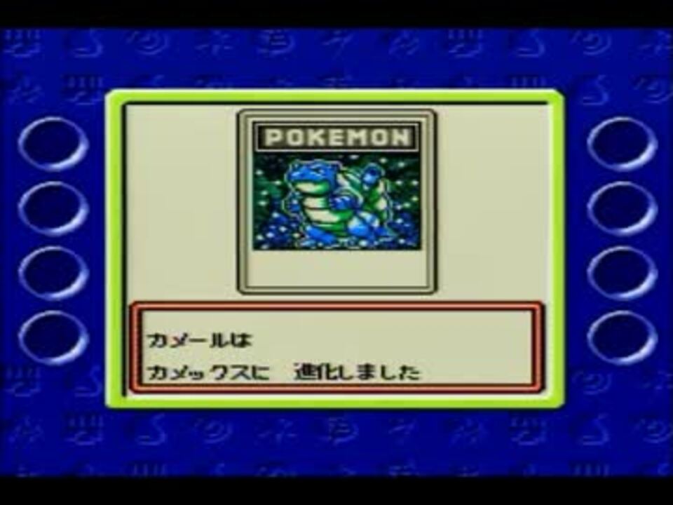 人気の ポケモンカードｇｂ 動画 6本 21 ニコニコ動画