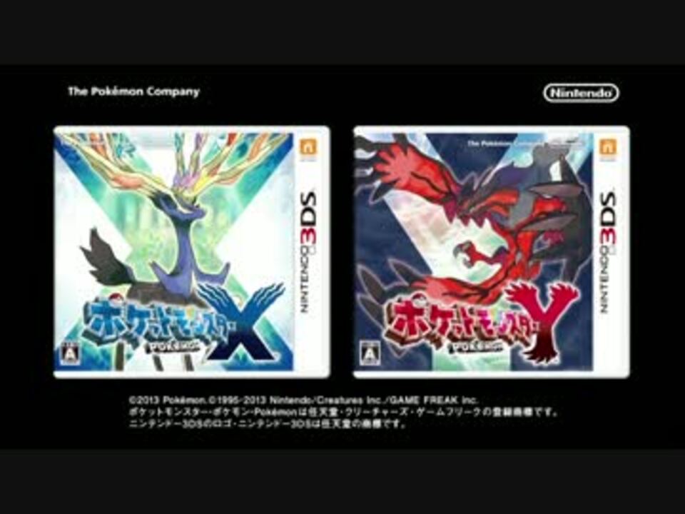 ポケットモンスター X Y Nintendo Direct 13 出展映像 Pv2 ニコニコ動画