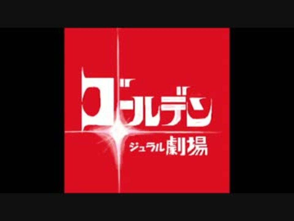 人気の ゴールデン洋画劇場 動画 65本 2 ニコニコ動画