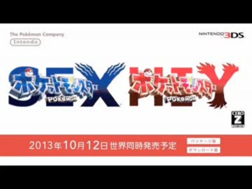 ポケモンx Y 新タイプ フェアリー タイプのポケモンを先行公開 ニコニコ動画