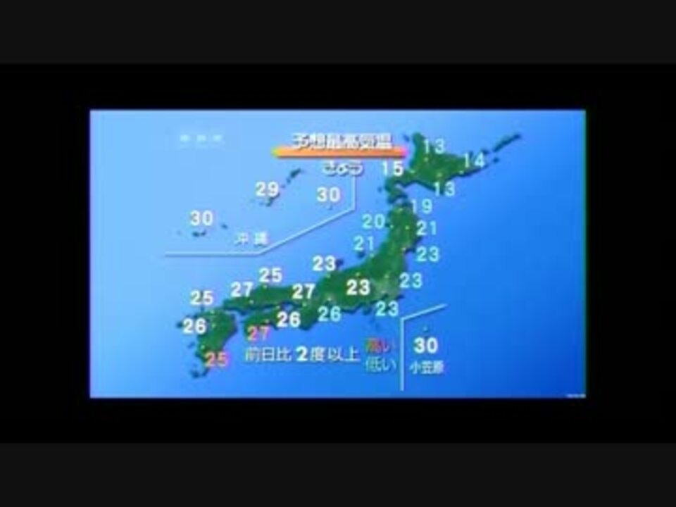 だれか 天気予報bgm 曲名教えて