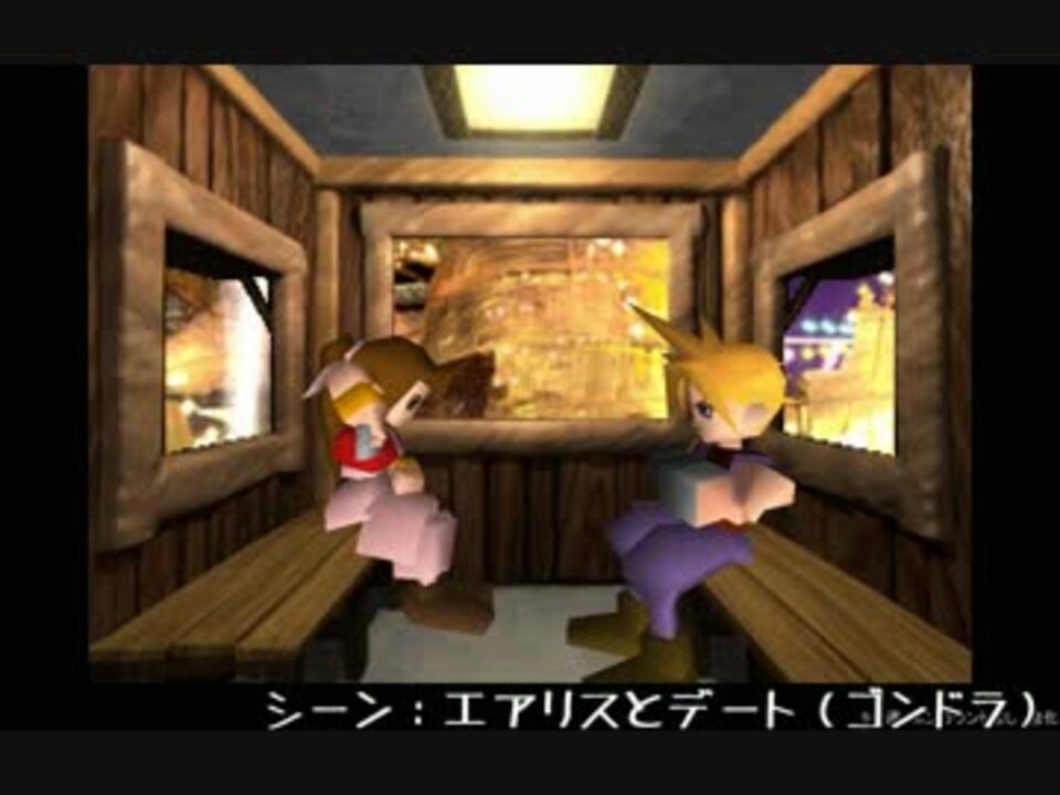 人気の Ff7デートリンク 動画 11本 ニコニコ動画