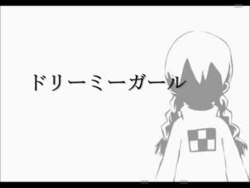 人気の 替え歌ゆめにっき 動画 85本 ニコニコ動画