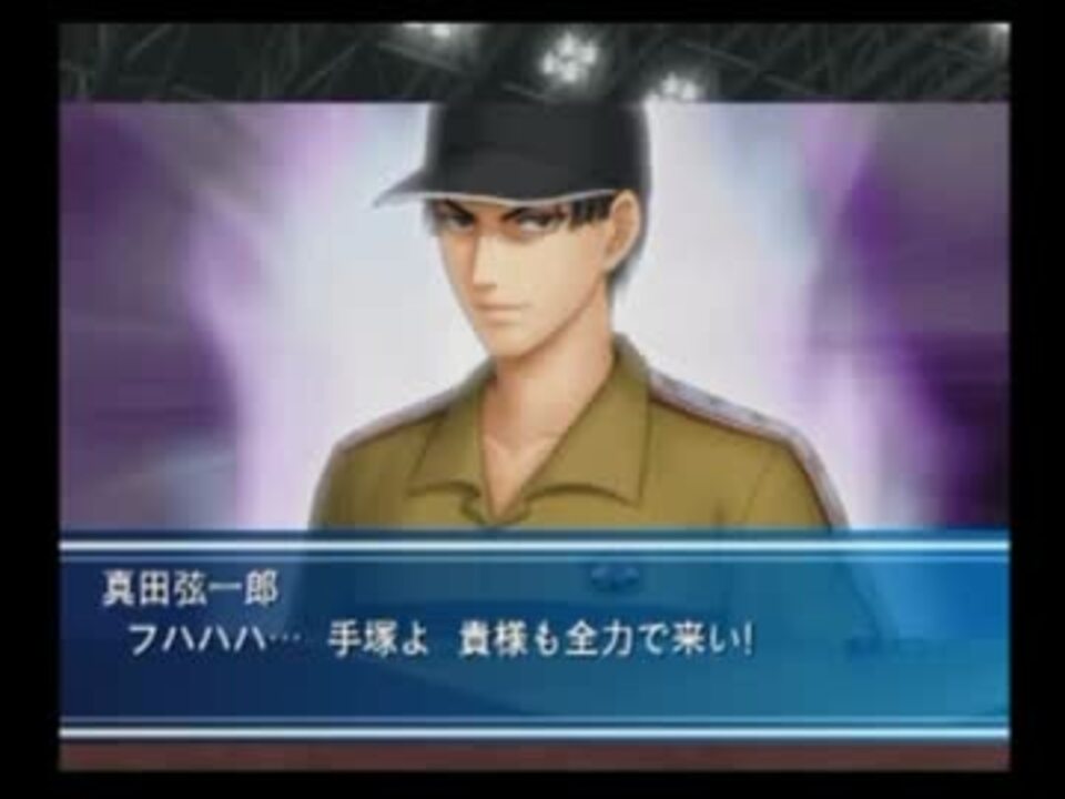 テニスの王子様カードハンター 特殊イベント集 立海その１ ニコニコ動画