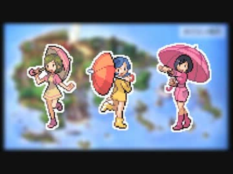 ポケモンbw2 パラソルお姉さんのポケモン日記 1日目 ゆっくり実況 ニコニコ動画