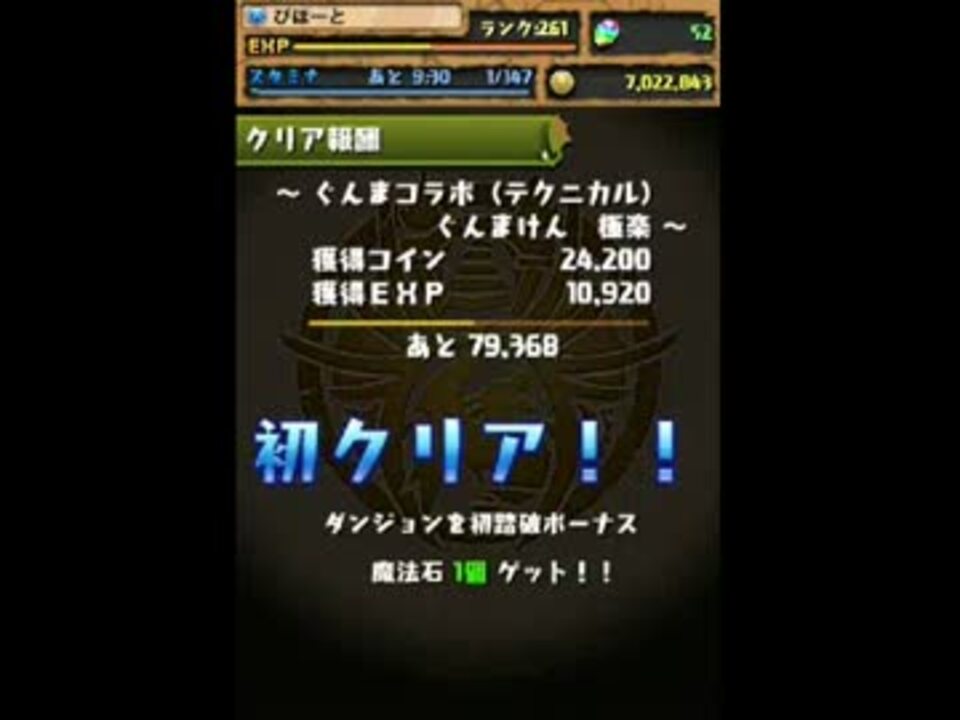 人気の ぐんまコラボ 動画 3本 ニコニコ動画