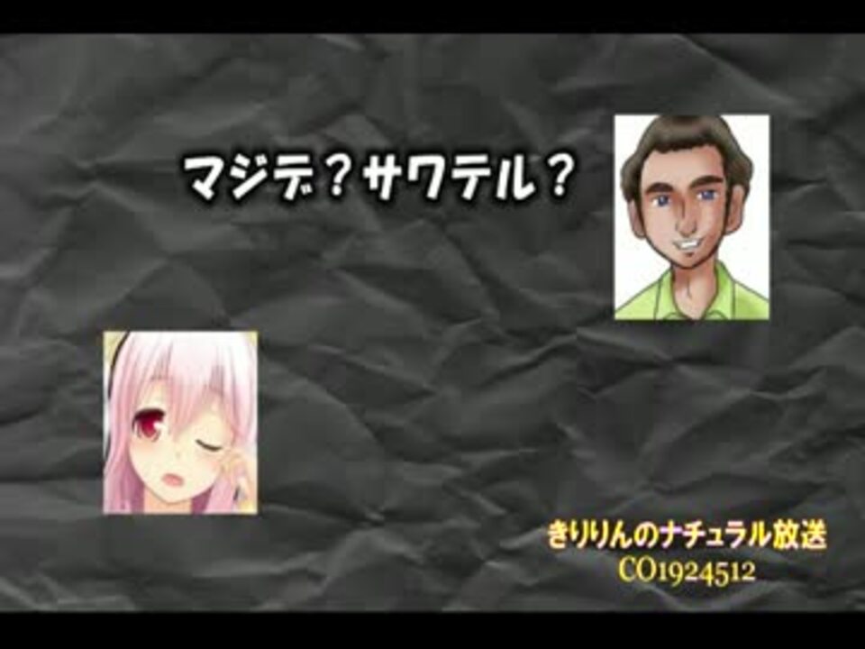 【スカイプ釣り】　ロリJKが外人エロイプ厨を釣ってみた　 - ニコニコ動画