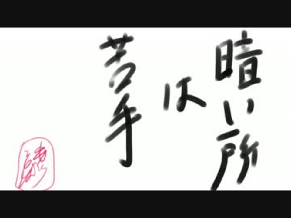 【BB】浮遊機雷の系譜 【A1】第28巻 ニコニコ動画