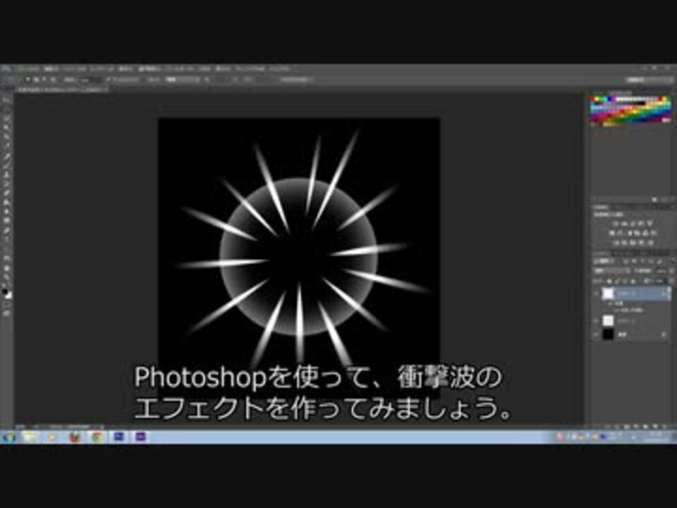 Photoshopでゲームエフェクト 衝撃波 ニコニコ動画