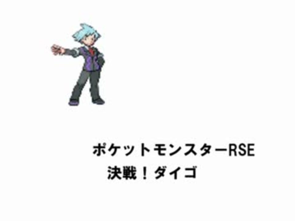 人気の 音楽 ポケモンbgmリンク 動画 1 337本 7 ニコニコ動画