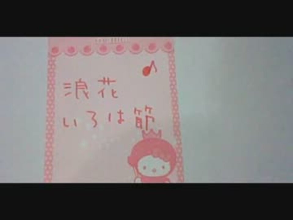 関ジャニ 浪花いろは節 ニコニコ動画