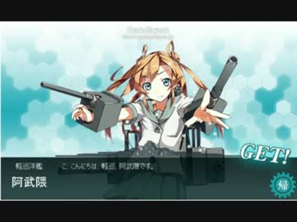 艦これ 阿武隈さんいらっしゃい ニコニコ動画