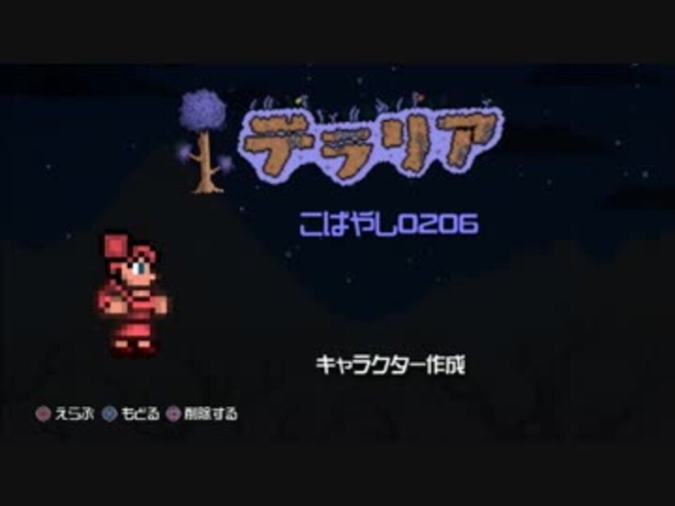 人気の テラリア 動画 10 371本 13 ニコニコ動画