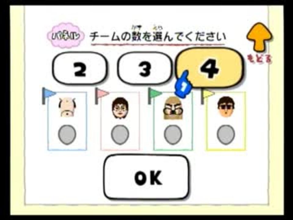 荒ぶる4人でwiiでやわらかあたま塾を実況してない実況プレイpart2 ニコニコ動画