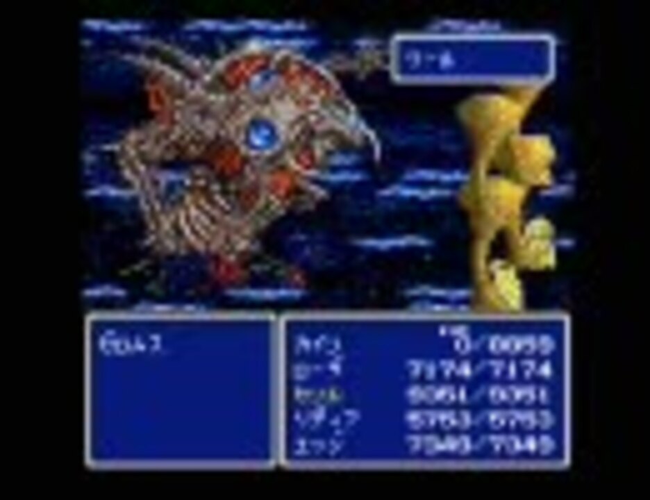 Ff4改造 Ds版のゼロムスがsfc版のゼロムスに憑依したようです ニコニコ動画
