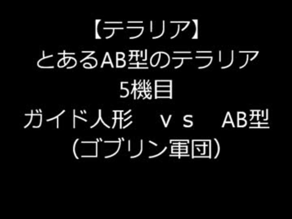 人気の ﾃﾗﾘｱ 動画 10 319本 39 ニコニコ動画