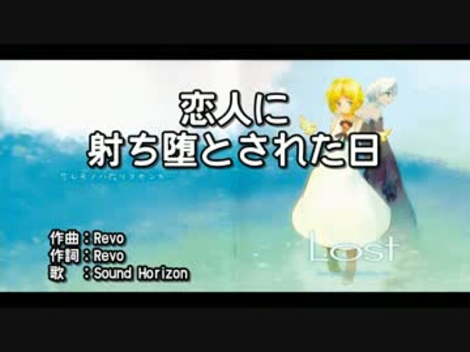 ニコカラ 恋人に射ち堕とされた日 Off ニコニコ動画