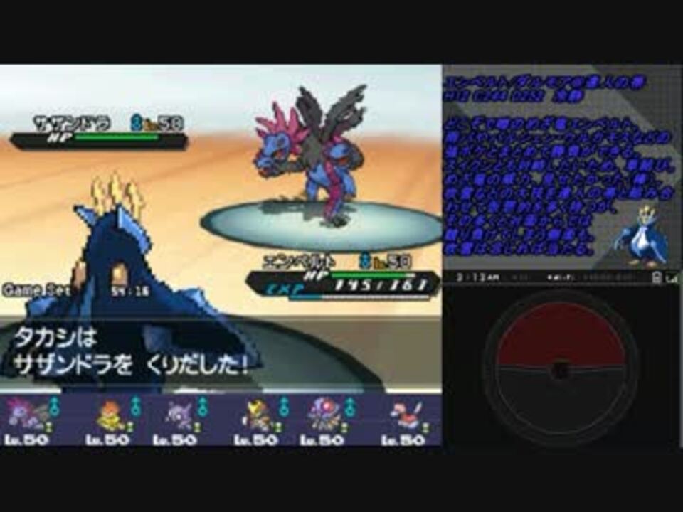 人気の ゲーム ポケモンbw2 動画 5 497本 19 ニコニコ動画