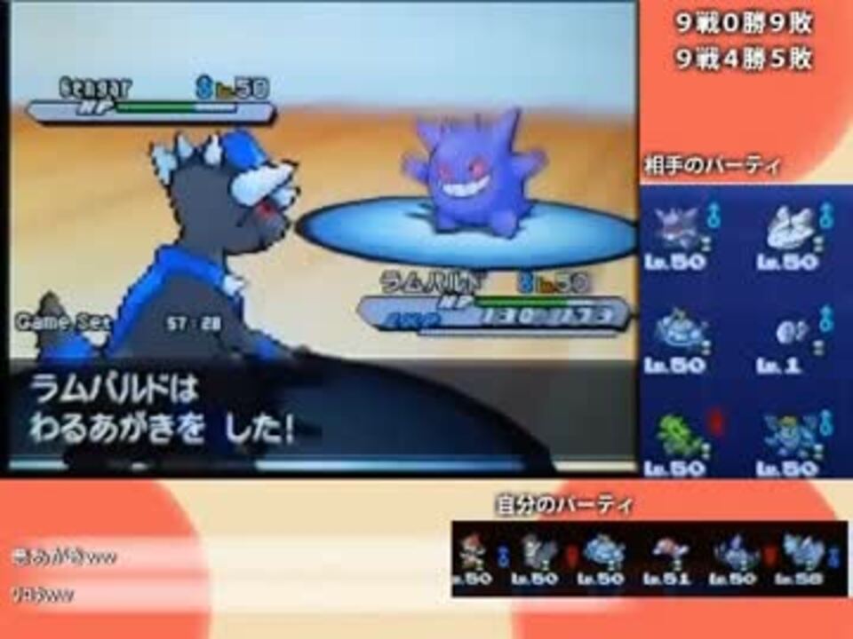 ポケモンｂｗ２ わるあがきで止まらないラムパルドさん ニコニコ動画