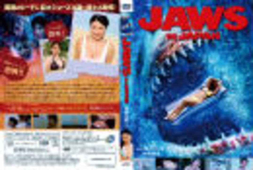 JAWS IN JAPAN