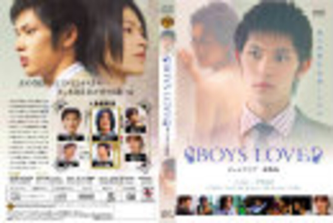 BOYS LOVE 劇場版