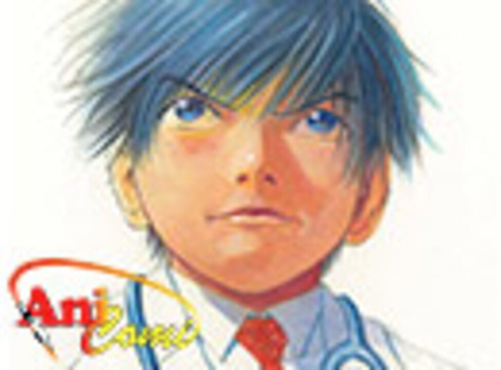 人気の ブラックジャックによろしく 動画 32本 ニコニコ動画