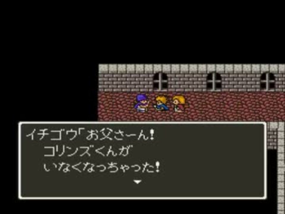 人気の ドラクエ５ ドラゴンクエスト5 動画 1 6本 28 ニコニコ動画