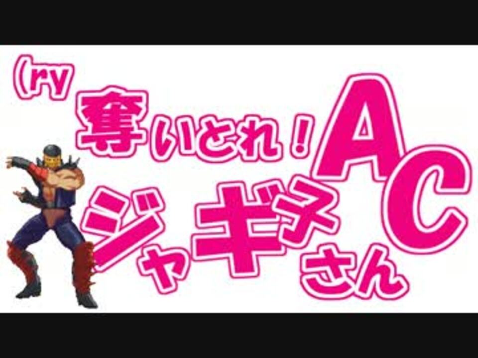 人気の もっと評価されるべき 北斗の拳 動画 289本 9 ニコニコ動画