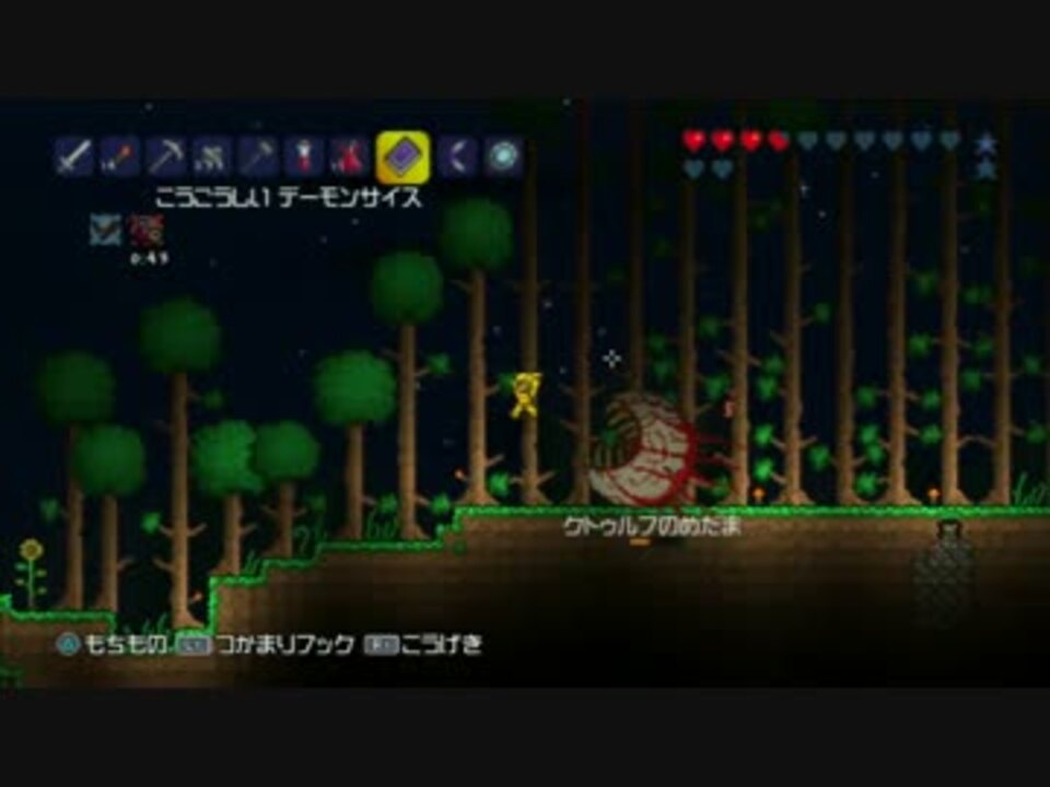 テラリア 一人で自由に遊びながら実況してみるpart3 ニコニコ動画