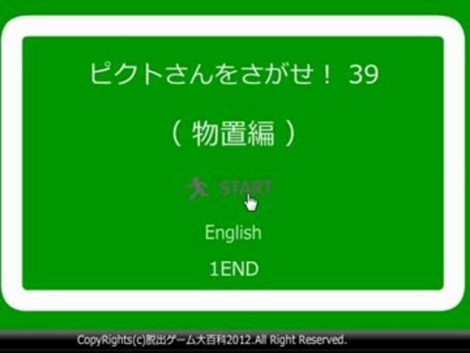 人気の 脱出ゲーム 動画 3 554本 13 ニコニコ動画