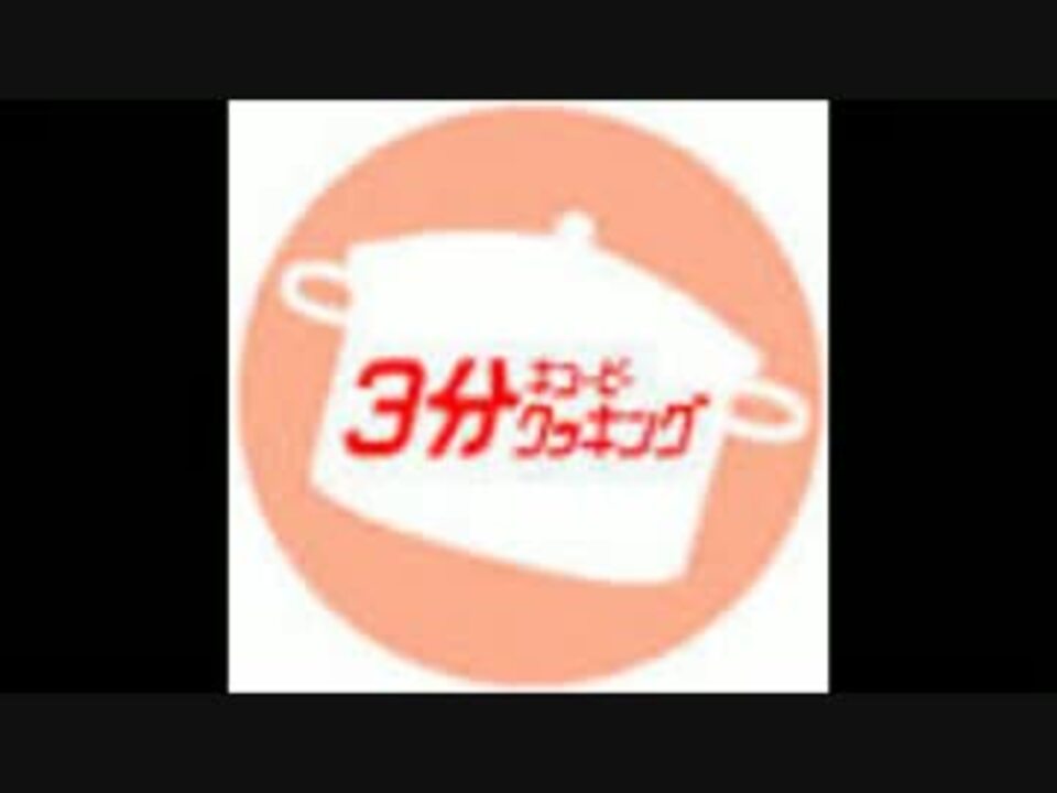 作業用bgm キューピー30分耐久クッキング ニコニコ動画