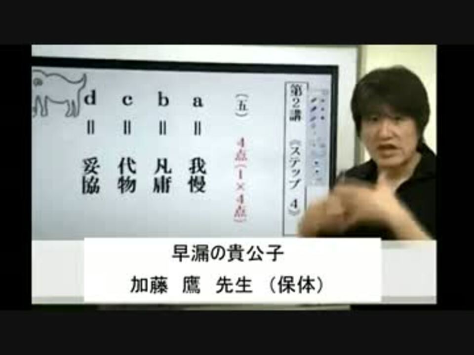 人気の 加藤鷹 動画 251本 6 ニコニコ動画