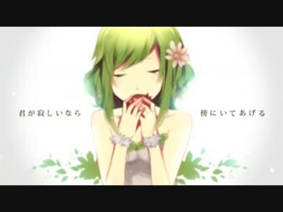Gumi 柘榴 神話系オリジナル ニコニコ動画